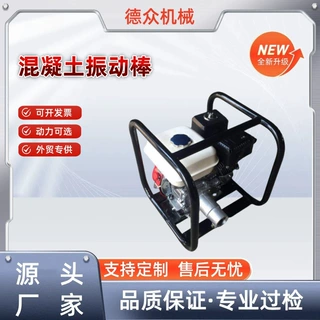 背负式混凝土振动棒 插入式振捣棒 框架式高频振动器