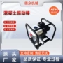 背负式高频插入式框架式振捣棒