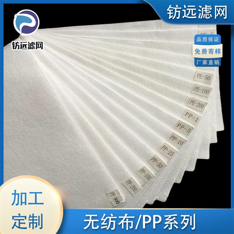 PE涤纶三防覆膜针刺毡 PP丙纶无纺布 PTFE氟美斯 芳纶美塔斯