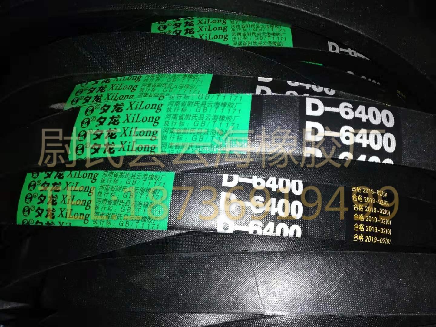 D-6400普通V带 D型三角带 矿山设备用三角带 机械设备用D型三角带