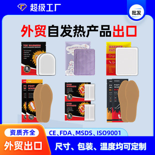 Customized English Logo Cross-Border Foreign Trade Export to Russia and the United States Self-Heating Mugwort Large Size Men's Heating Insoles