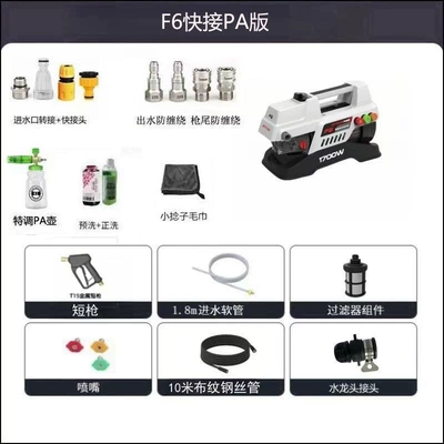 Car Washing Machine 220V Household Portable car washer - all-copper-brushless-inquiry-is-polite-new-product-f6-10m-anti-winding-pa-flagship-version