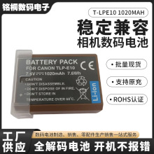 �S��ֱ�N�o�����m��춼���T-LPE10 1020mah���C���a늳جF؛���l