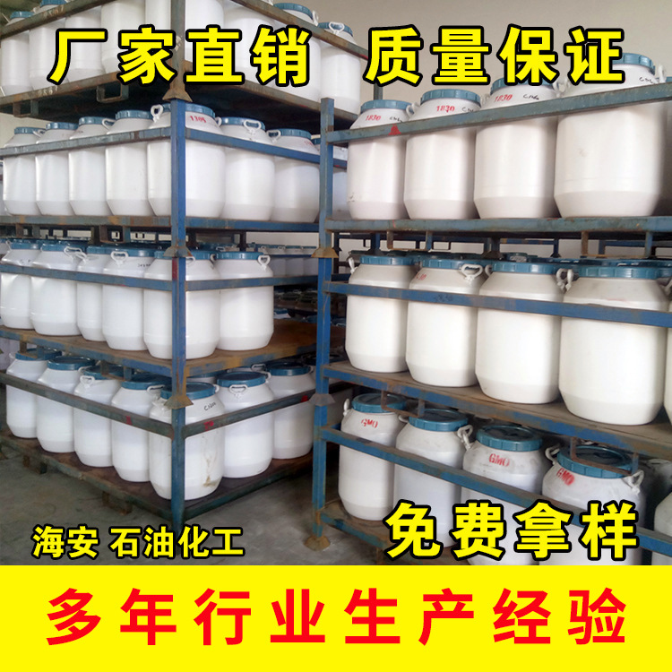 石蜡乳化剂厂家大货批发白油乳化剂液体石蜡乳化剂白矿油乳化剂