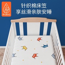 婴儿床笠纯棉梭织布薄夏跨境宝宝床垫罩全棉床套防滑卡通儿童床单