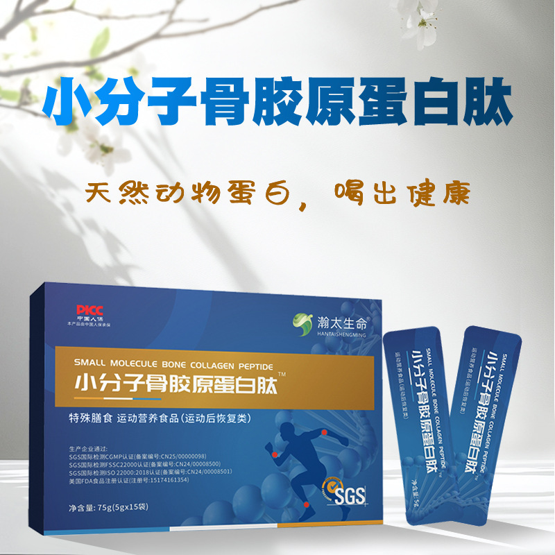 Collagen Peptide Yak Bone Peptide Small Molecule Active Peptide 5g Special Meal Sports Nutrition Food Small Molecule Peptide