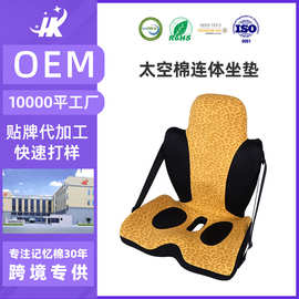 定制慢回弹连体坐垫太空记忆棉护腰护臀坐垫颈椎支撑透气连体的