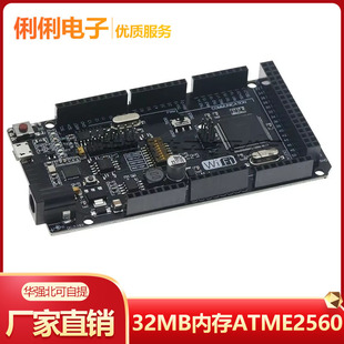 mega+WiFi R3 ATmega2560+ESP8266 32MB�ȴ�usb-ttl ch340g�_�l��