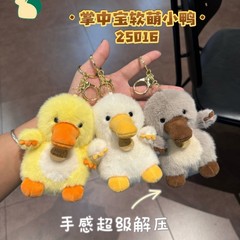 新款带香味掌中宝软萌小鸭毛绒公仔钥匙扣小鸭子包包挂件娃娃玩偶