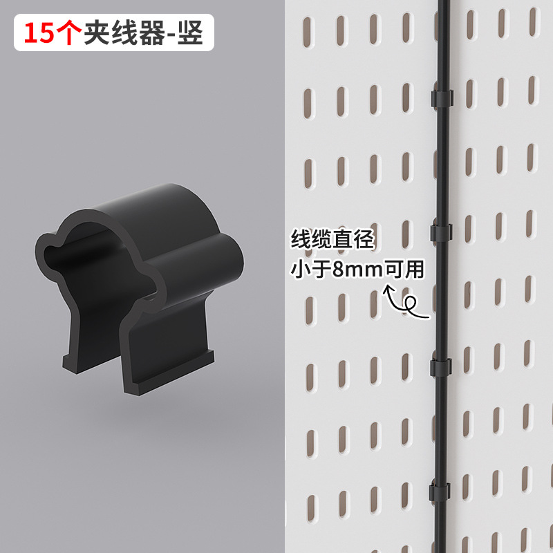 [new style] vertical - thread clamp black 15 pieces