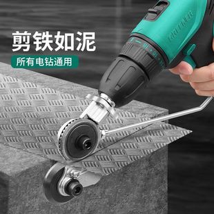 Electric Drill Shearing Tool, Electric Drill Sheet Metal Cutting Tool, Electric Iron Sheet Scissors, Color Steel Tile Cutting Scissors, Cutting Tool