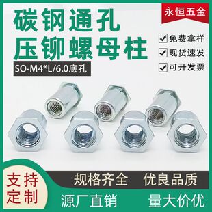 �S��̼�ͨ��ȫ�����T����SO-M4-L6.0�����{���\���T��ĸ���F؛