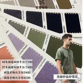 现货蜡染洗褪炒盐炒雪花全棉双纱平纹布 重磅潮牌T恤面料