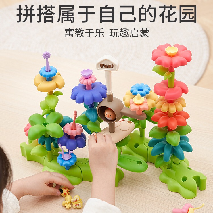 Building Blocks Assembled Educational Toys Girl and Boy Varied Garden DIY Flower-arranging Large Particles Children's Plastic Puzzle suit Building Blocks Assembled Educational Toys Girl and Boy Varied Garden DIY Flower-arranging Large Particles Children's Plastic Puzzle suit
