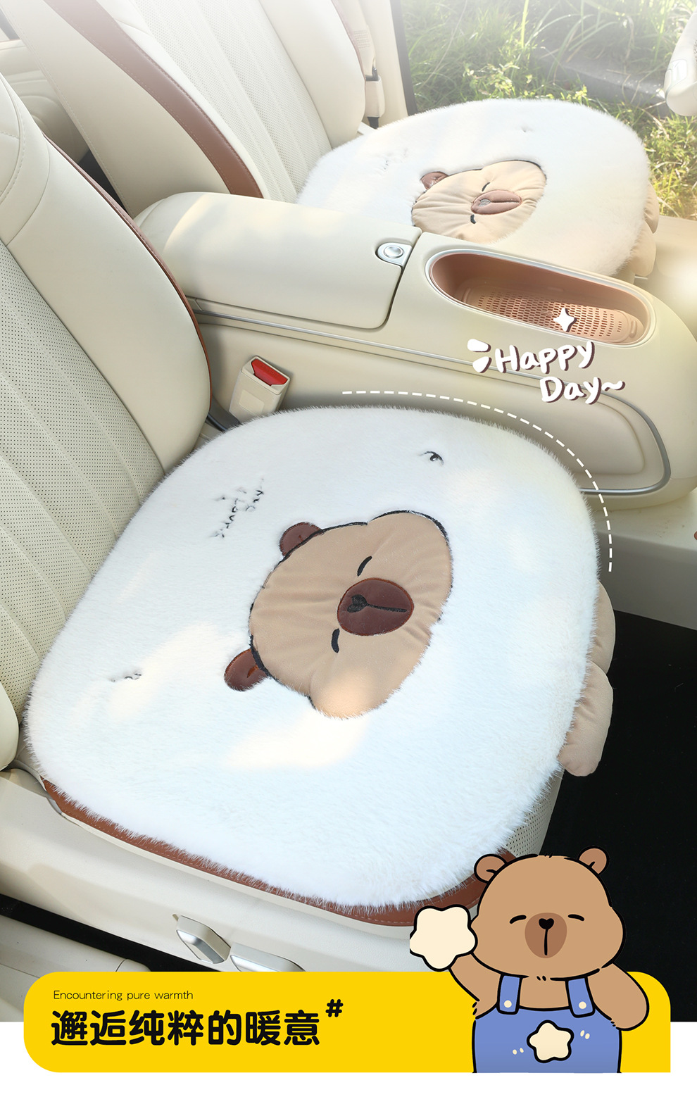 Cartoon Winter Car Seat Cushion Plush Bear Warm Car Supplies Fashionable and Cute Non-Shedding Seat Cushion Three-Piece Set