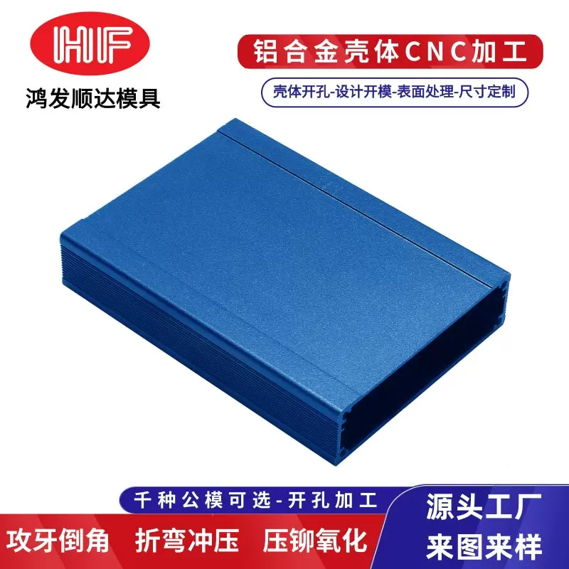 铝型材机箱外壳新能源锂电池铝壳体腔体挤压加工铝合金电机 外壳