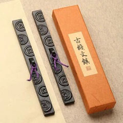 古銭文鎮紙鋳鉄鎮尺書道品質文房四宝文鎮礼品鎮尺2本