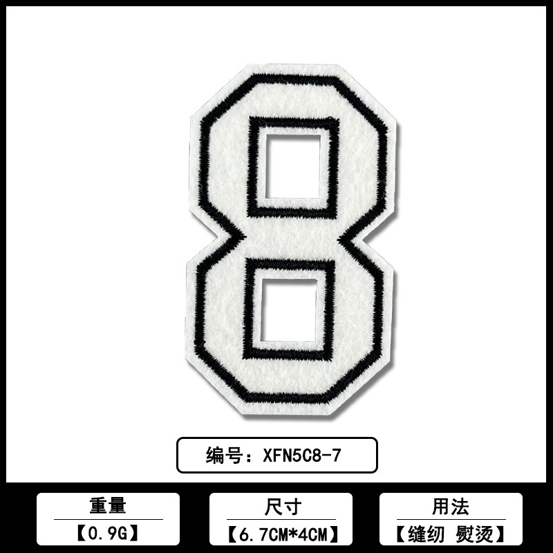 数字绣花装饰布贴厂家现货批发电脑刺绣ＬＯＧＯ帽子箱包饰品辅料|undefined