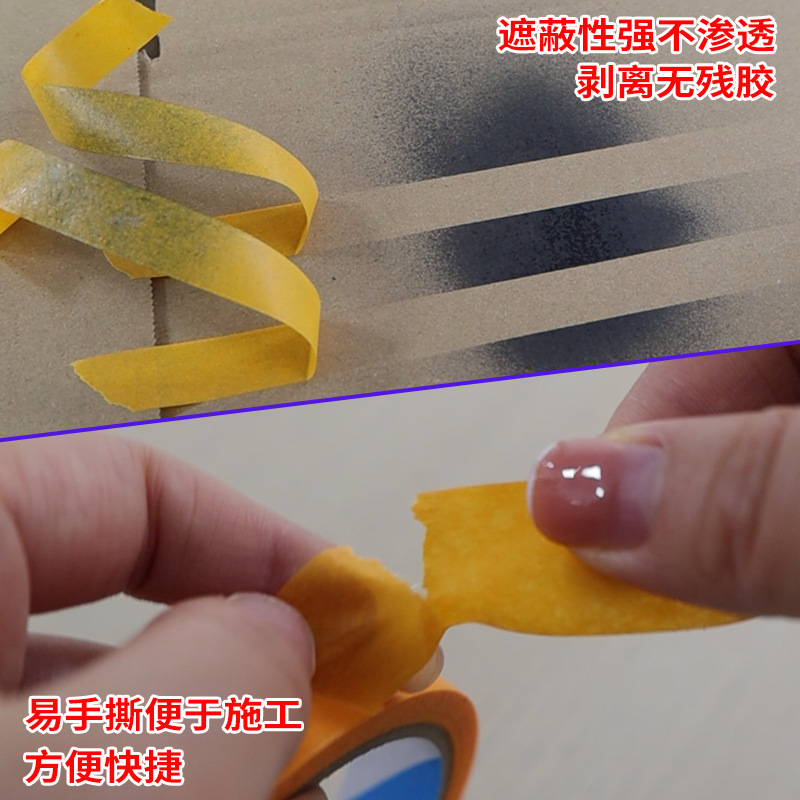 Y cinta de papel papel amarillo papel de separación de colores de alta viscosidad y papel papel de textura 50 metros de protección de muro cortina pegamento pintura epoxi para pisos