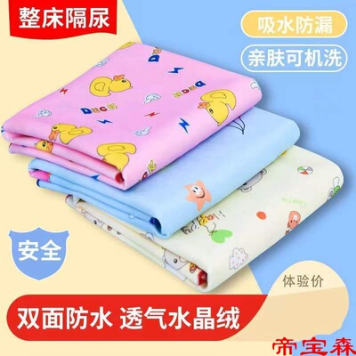 waterproof Two-sided crystal Urine pad Newborn student Aged Menstruation Nursing pad Pets Pads