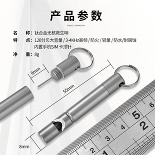 Mini titanium alloy whistle high frequency sonic whistle camping titanium alloy whistle survival whistle training whistle