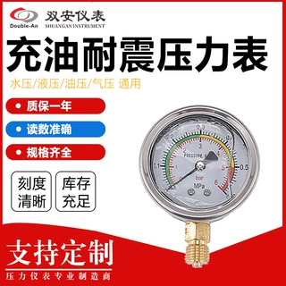 工厂轴向径向充油表不锈钢耐震表压力表YN60柱塞打药泵油表仪表