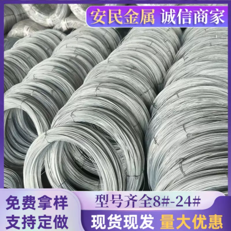 镀锌铁丝Q195源头厂家8 10 12 14 16电镀锌铁丝量大价优惠