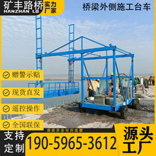 桥梁外侧施工台车电源电瓶手推款检修升降吊篮行走桥梁施工专用
