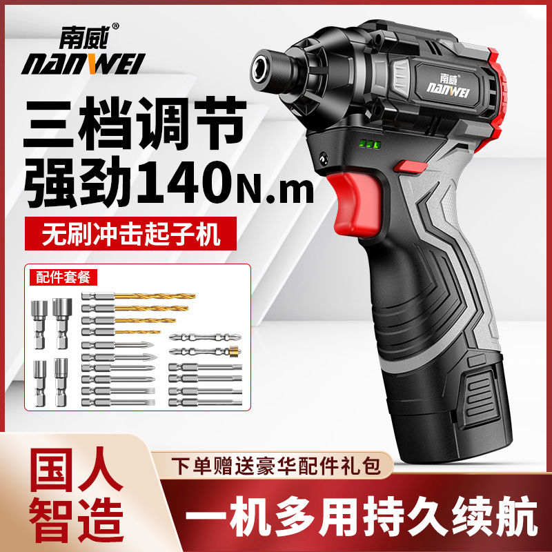 Nanwei Brushless Lithium Battery Impact Screwdriver Household Electric Screwdriver Electric Drill Rechargeable Multifunctional Electric Screwdriver