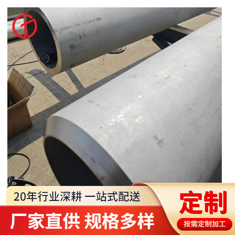 厂家供应S32750不锈钢管 25073耐腐蚀无缝钢管 φ580*70光伏支架