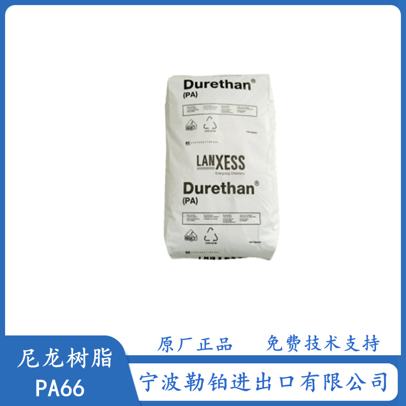耐高温 高强度PA66 AKV35H1.0 德国朗盛AKV50H2.0耐热性 玻纤增强