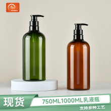 定制PET透茶乳液瓶高级酒店沐浴露瓶洗手液瓶750ml1000ml洗发水瓶