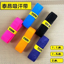 3005泰昂鱼竿缠把带吸汗带鱼竿手胶渔具用品批发