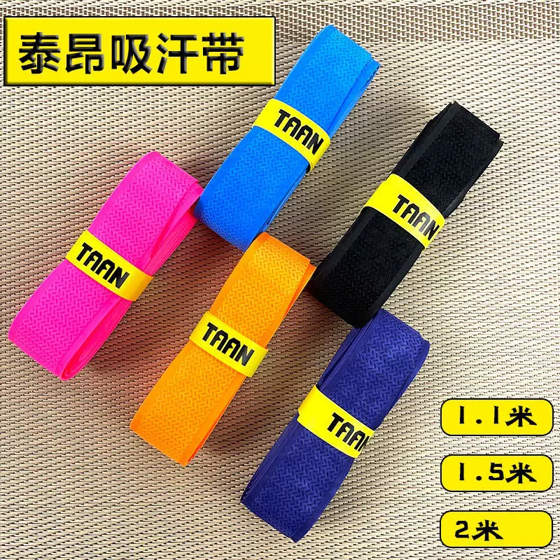 3005泰昂鱼竿缠把带吸汗带鱼竿手胶渔具用品批发