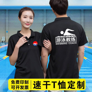 Swimming Coach Work Clothes T-Shirt Lifeguard Quick-Drying Suit Water Park Short-Sleeved Work Clothes Printed Logo