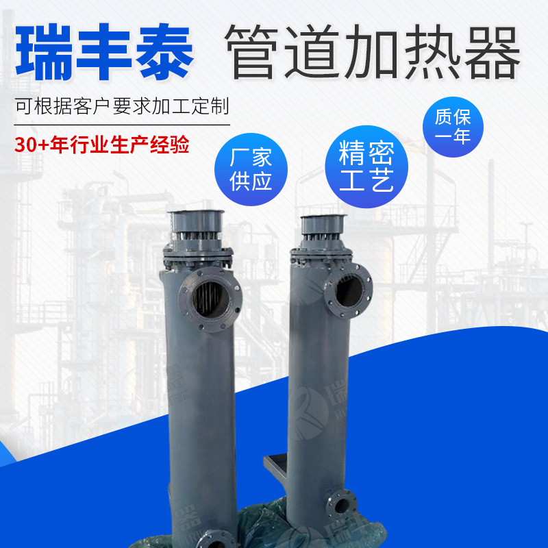 水管道加热器 立式氮气加热器 立式管道加热器  温度控制加热器