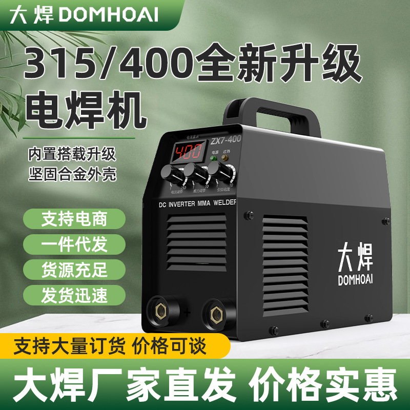 250 soldadora doméstica 315 alta potencia 400 placa base industrial 220V 380V accesorios de doble voltaje