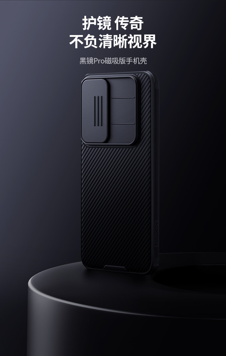 Ốp lưng Samsung S25 FE 5G Nillkin nam châm chống nhìn trộm bảo vệ ống kính — Gương đen PRO Samsung S25 FE Đen, Black Mirror PRO Phiên bản từ tính Samsung S25 FE Đen chi tiết 3