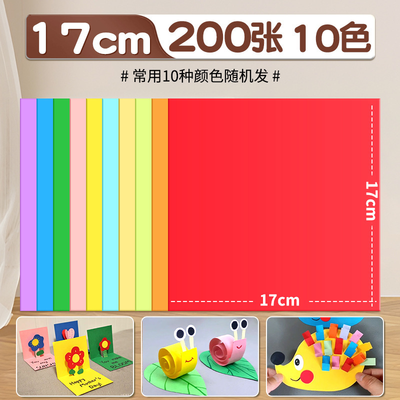 隆泽彩色折纸正方形幼儿园手工纸单色剪纸儿童手工彩纸卡纸|undefined