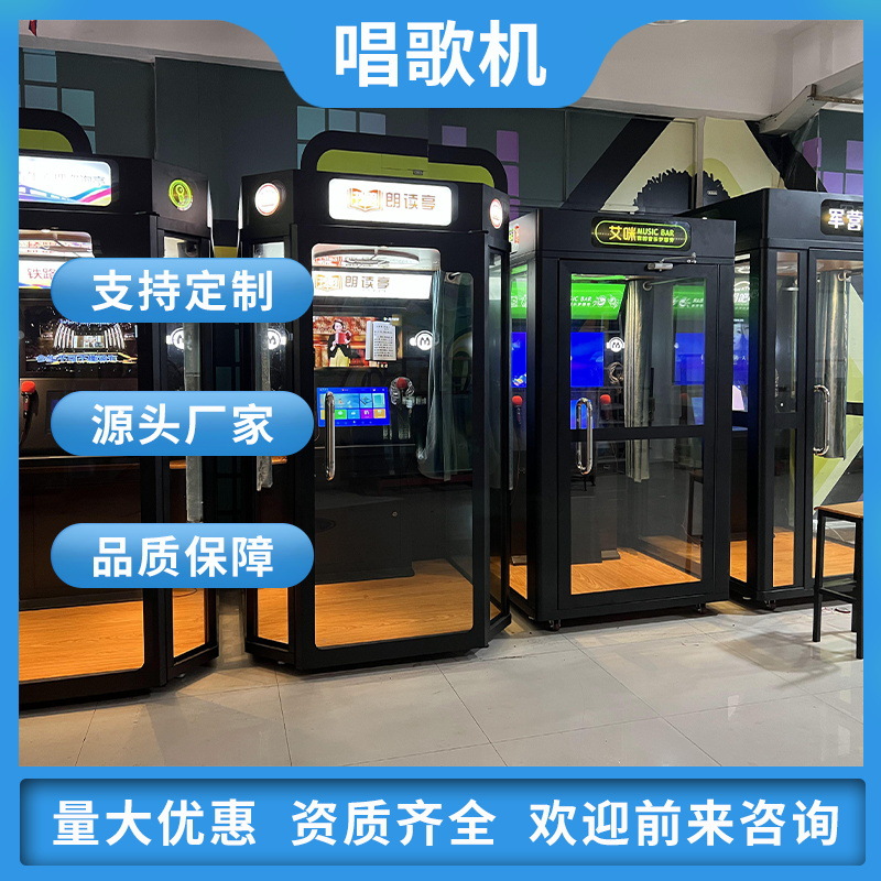 Mini KTV Room Military Camp Singing Bar Reading Pavilion Mobile karaoke room Self-Service singing room Soundproof singing machine Singer training home