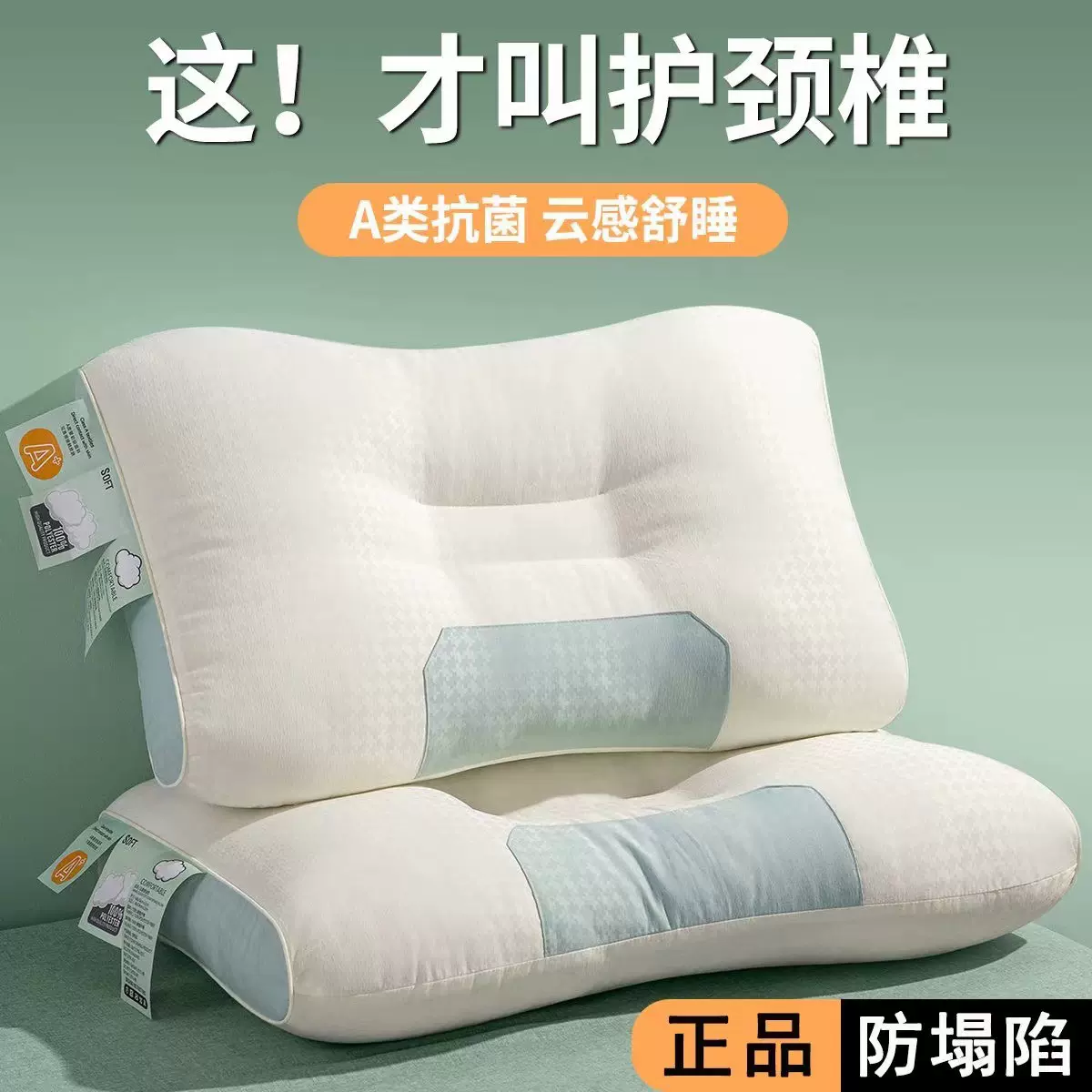 云朵舒适云感枕不塌陷不变形护颈按摩枕一对装枕头枕芯批发羽丝绒
