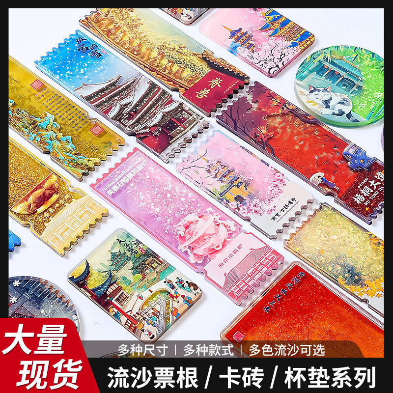 亚克力流沙款冰箱贴盲盒故宫城市文创北京熊猫西安苏州国风冰箱贴|undefined