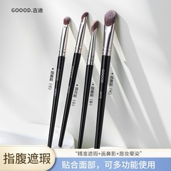 指腹遮瑕刷精準遮暇無刷痕鼻影細節痘印黑眼圈淚溝大小拇指化妝刷