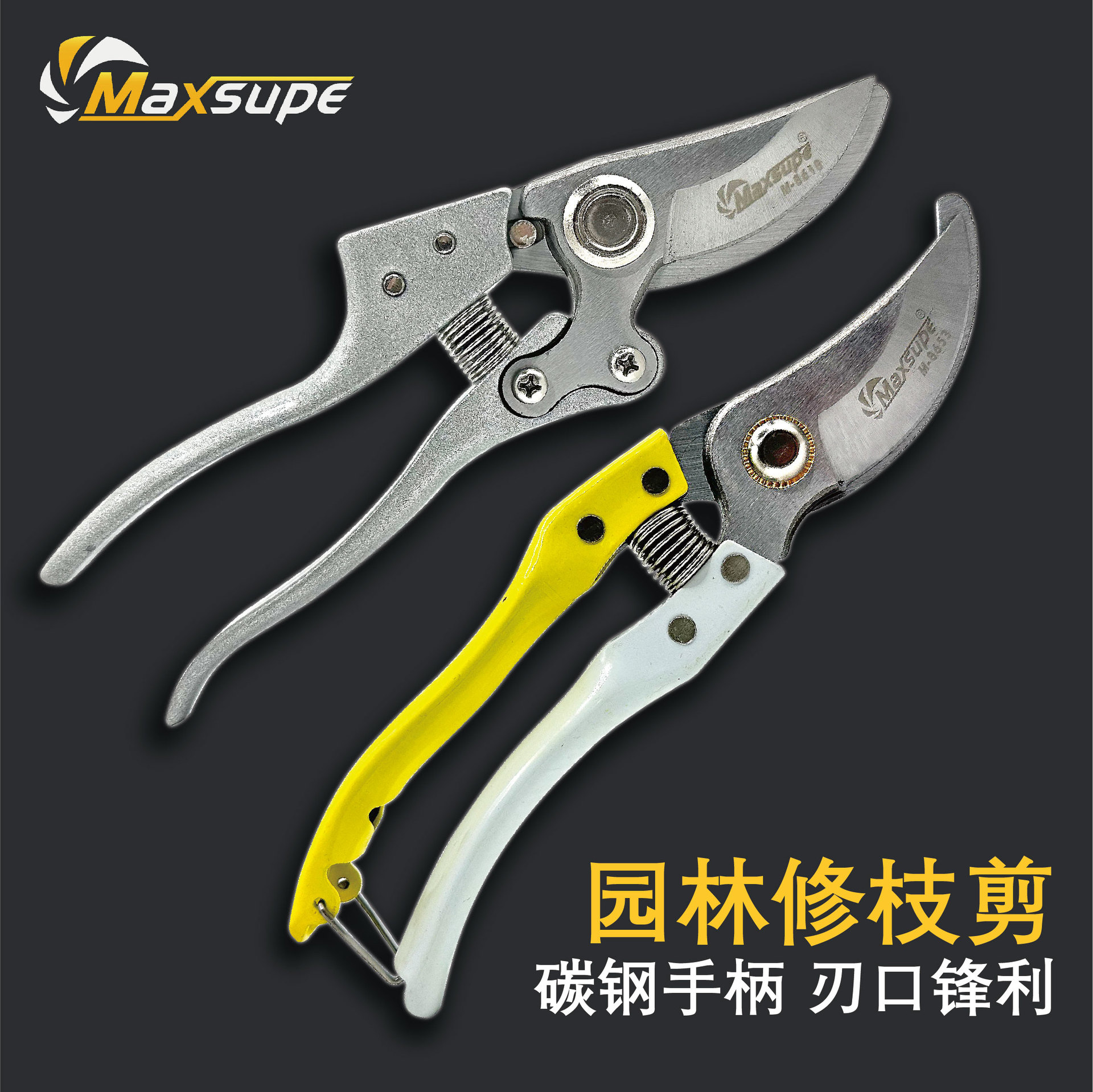 MaXSUPe省力树枝修花嫁接修枝剪家用园艺锋利粗支剪SK5园林果树剪