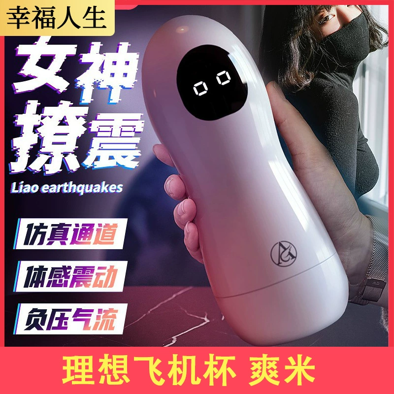 Идеальная штормовая авиационная чашка Manual Male Simulation Channel Masturbator Pussy Inversion Mold Adult Sexy Male Supplies