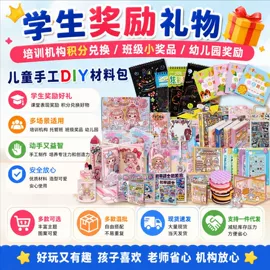 创意贴纸;DIY安静书/手工书;其他益智玩具