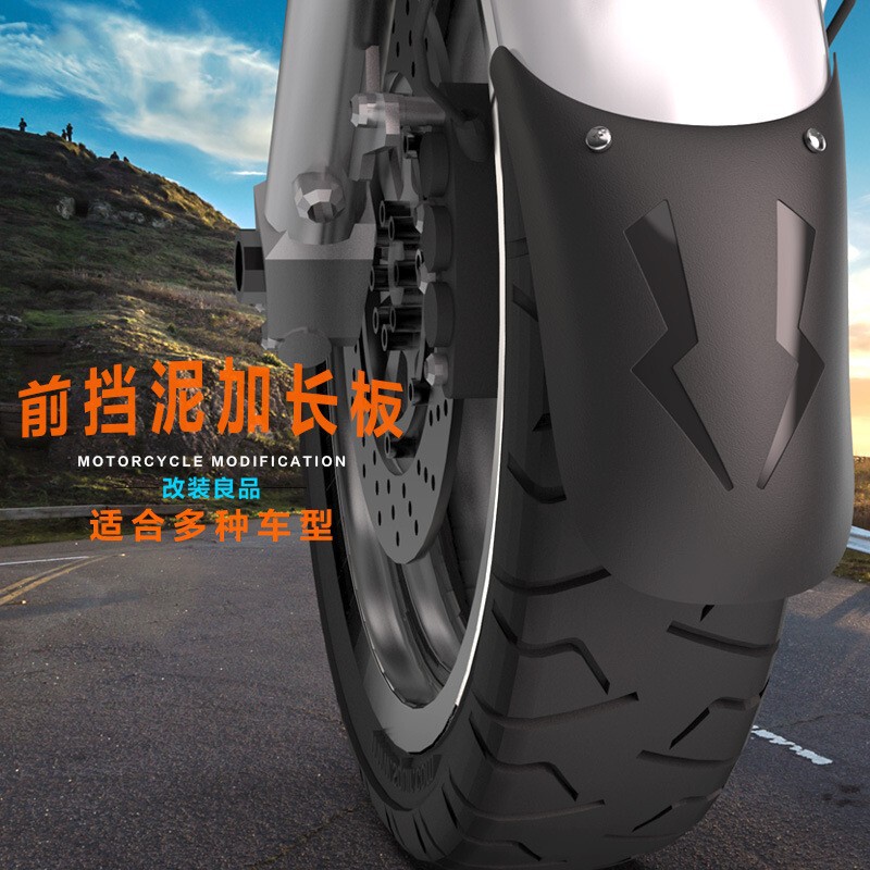 Electric motorcycle front fender battery pedal bicycle extended front wheel rear wheel mud tile water flap modification accessories