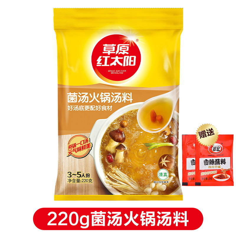 버섯 수프 냄비 208g