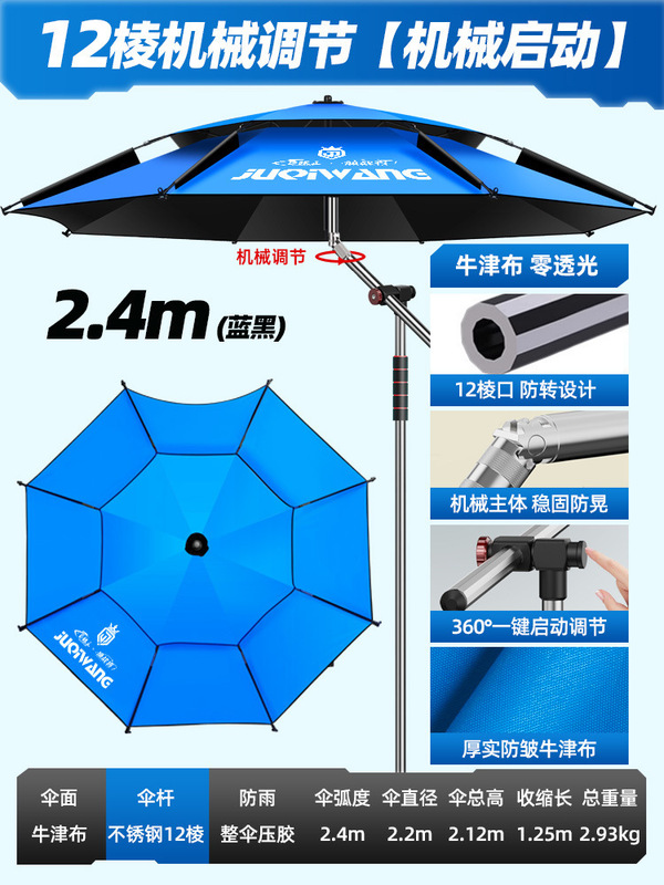 钓鱼伞新款机械臂大钓伞户外露营专用雨伞遮阳伞防暴雨拐杖伞|undefined