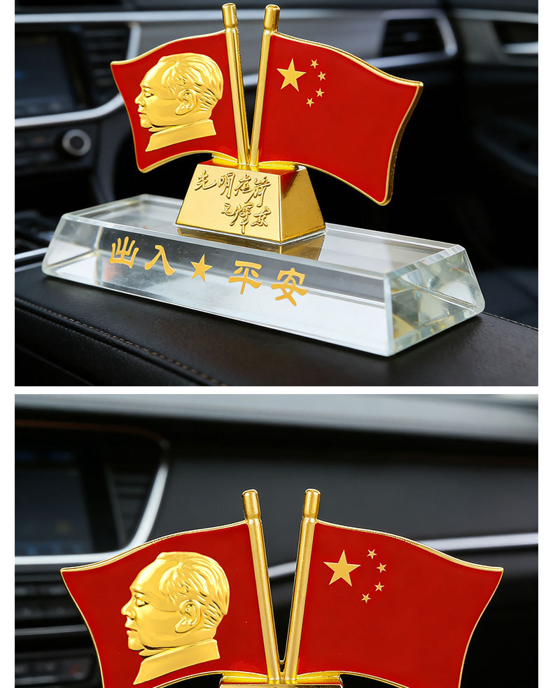 Car Ornaments, Interior Decorations, Car Flag Accessories, Commemorative Gifts, Car Crafts Collection